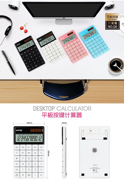 語音計算器 大屏幕與水晶按鍵引領(lǐng)辦公與學(xué)習(xí)新體驗