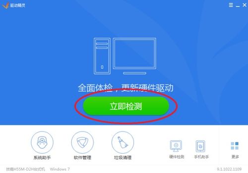 筆記本電腦無線連接與設備管理器均不見了的解決方法