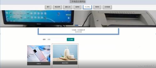 基于SSM與Vue的二手商品交易網站（Z40N1）軟硬件及輔助設備解決方案